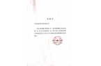 疫情無(wú)情，人間有愛(ài)——甘肅鴻成招標(biāo)代理有